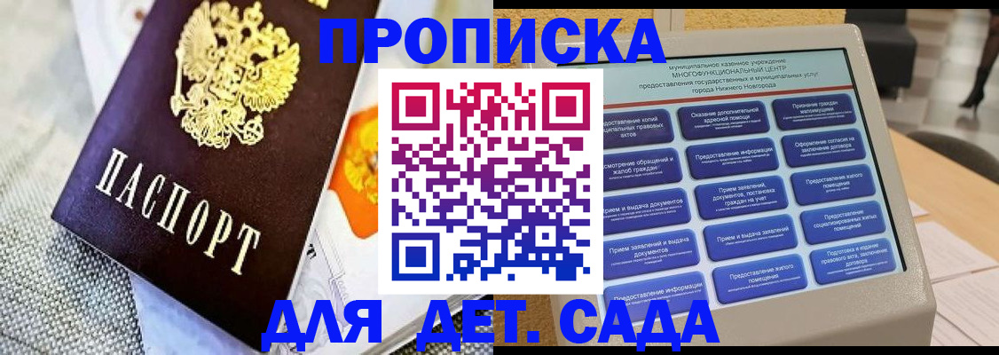 временная регистрация для школы в Рязанской области