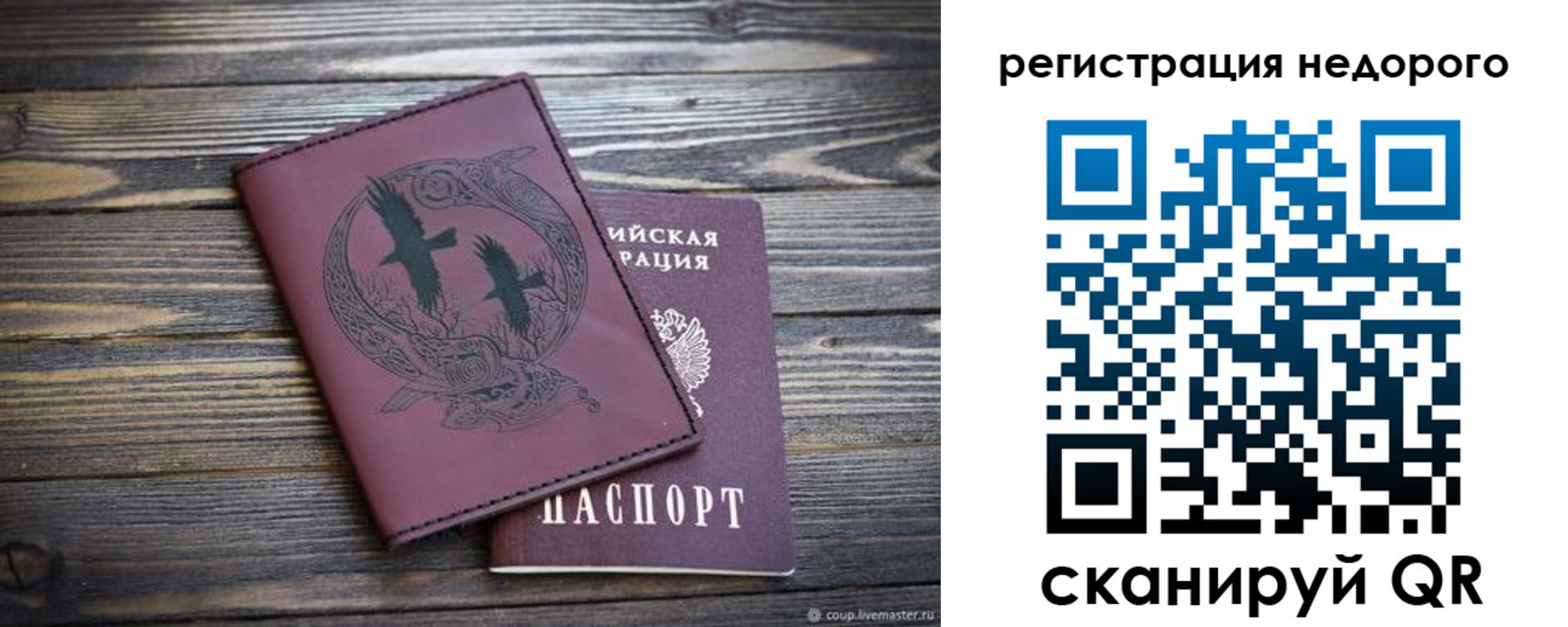 временная регистрация собственник в Рязанской области