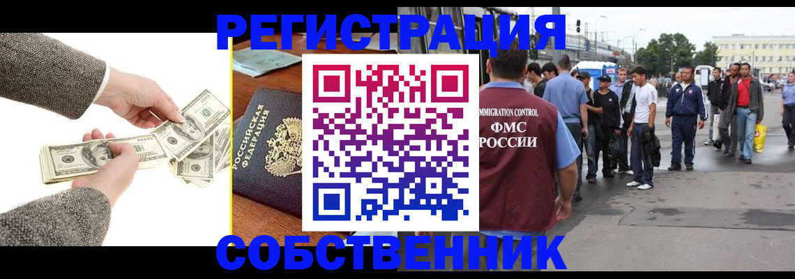 прописка ребенка в Рязанской области