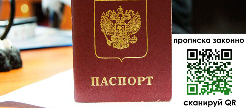 регистрация в Рязанской области